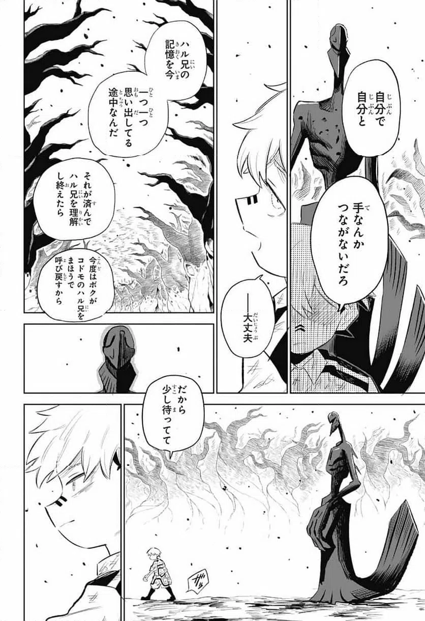 ページ 44 — 第10話