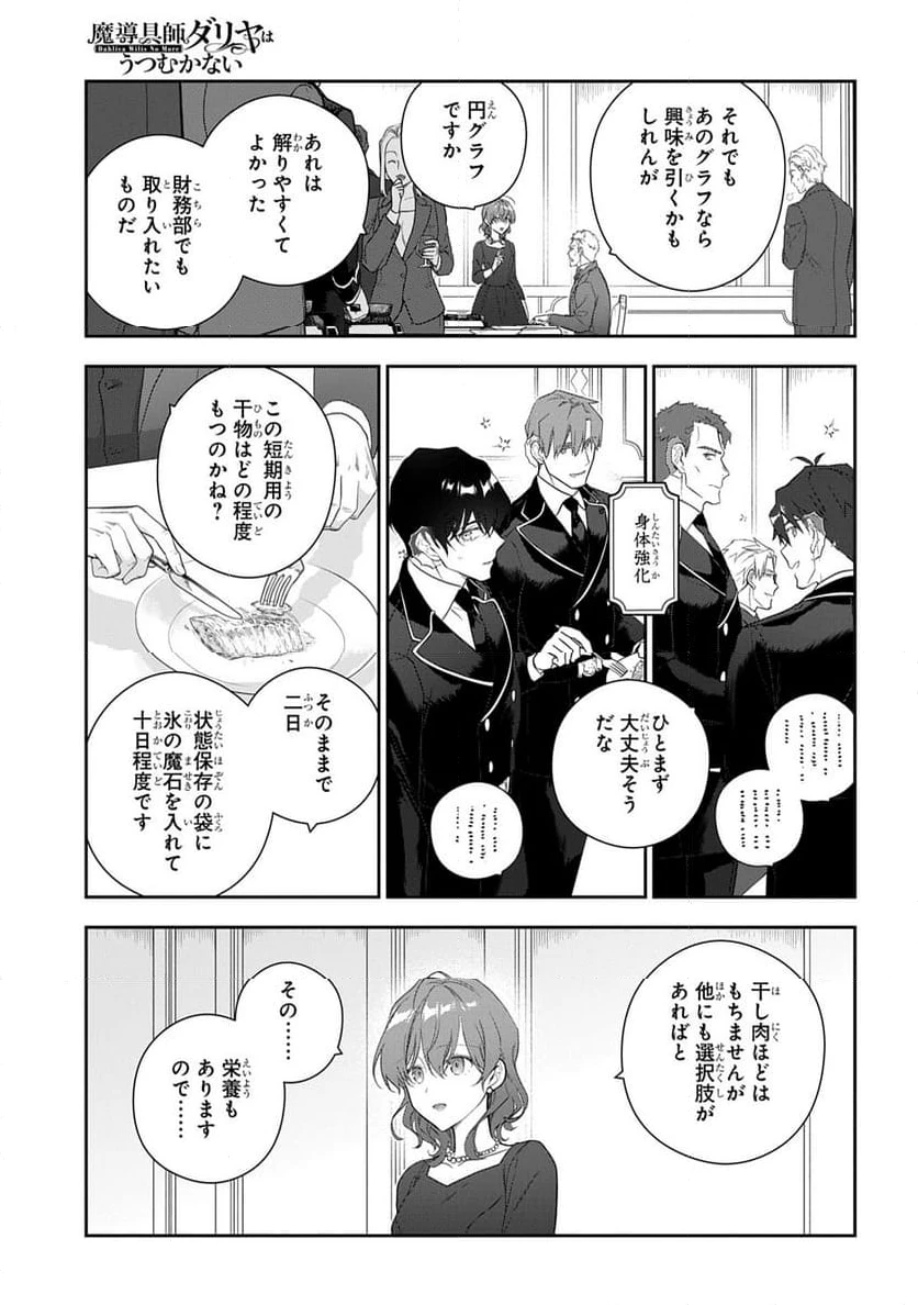 ページ 17 — 第46話