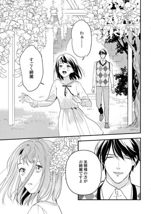 ページ 21 — 第21話