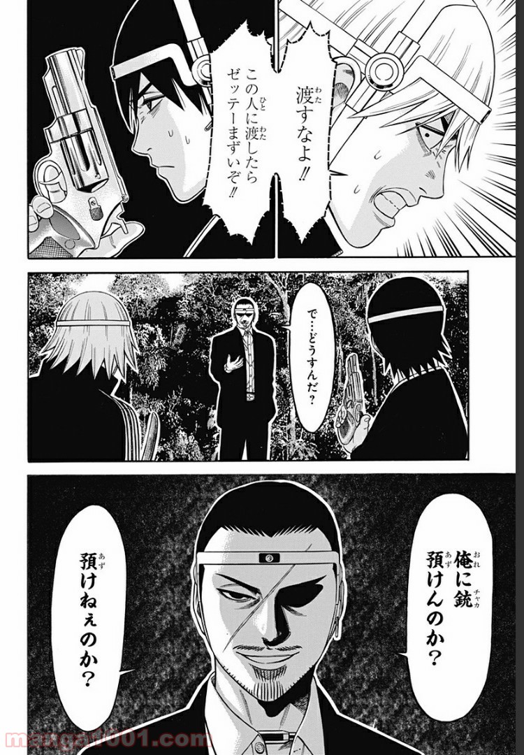 ページ 12 — 第21話
