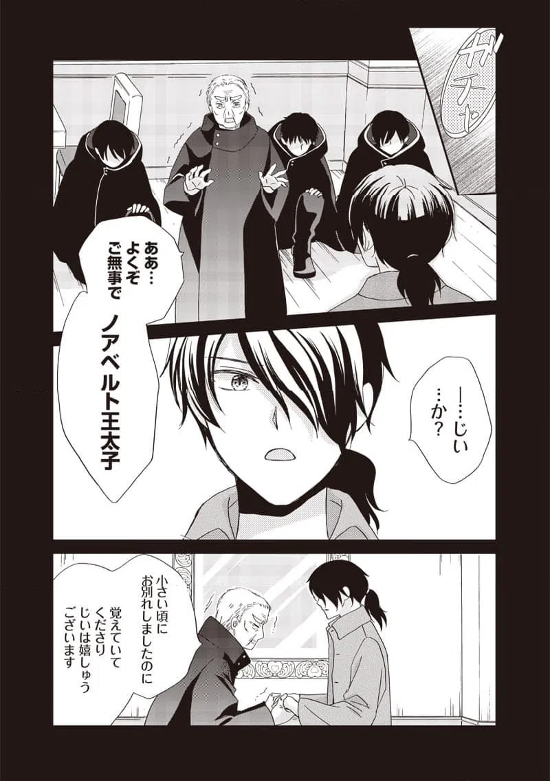 ページ 3 — 第39話