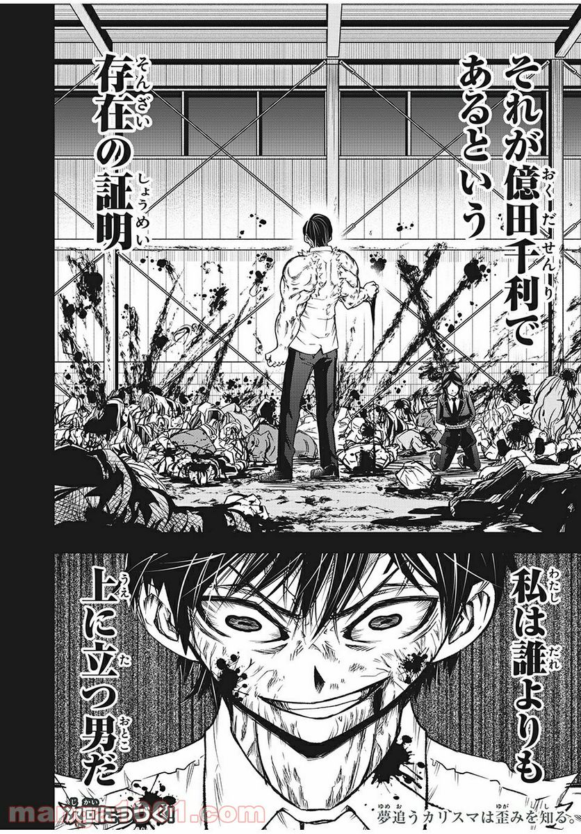 ページ 24 — 第14話