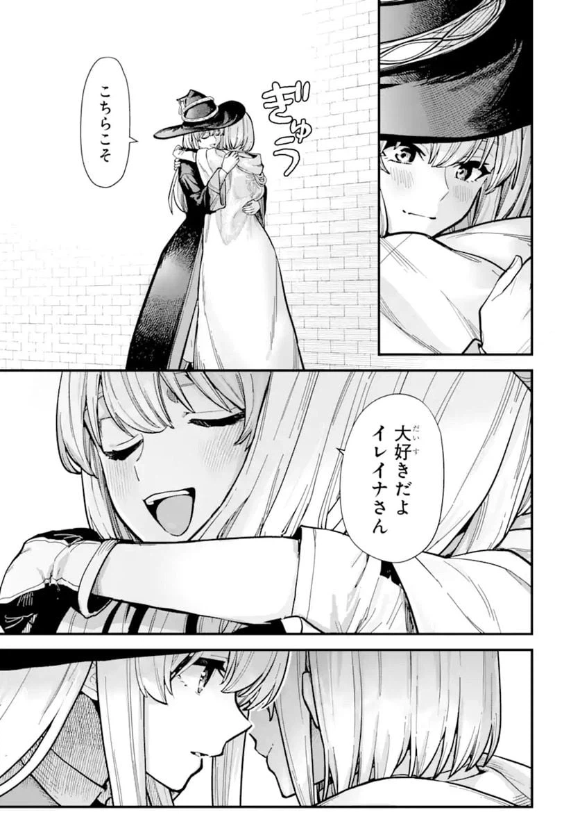 ページ 16 — 第18.2話