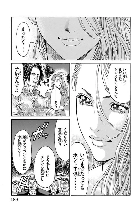 ページ 43 — 第47話