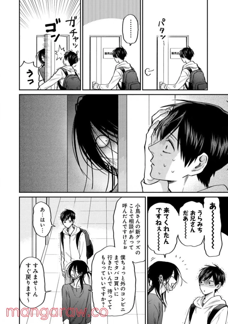ページ 5 — 第35話