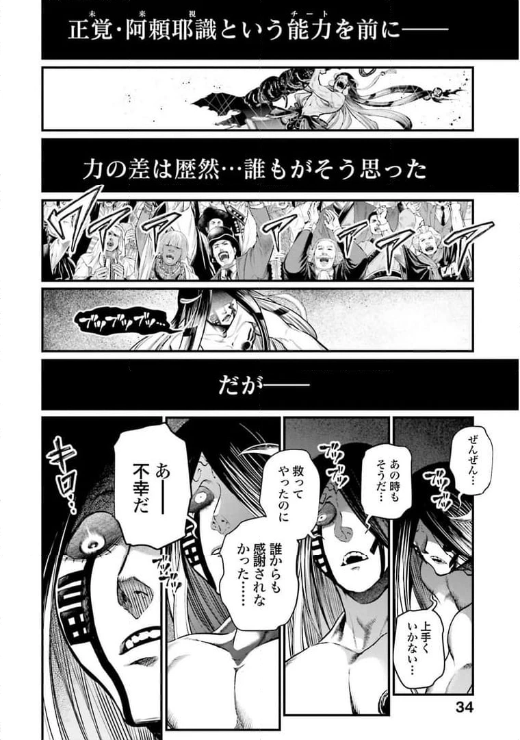 ページ 32 — 第46話