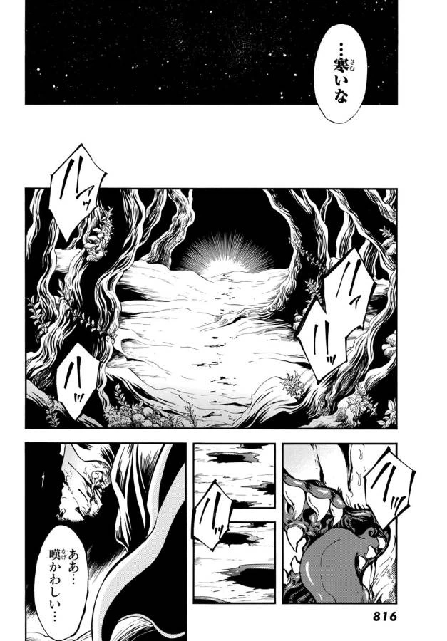 ページ 32 — 第7話