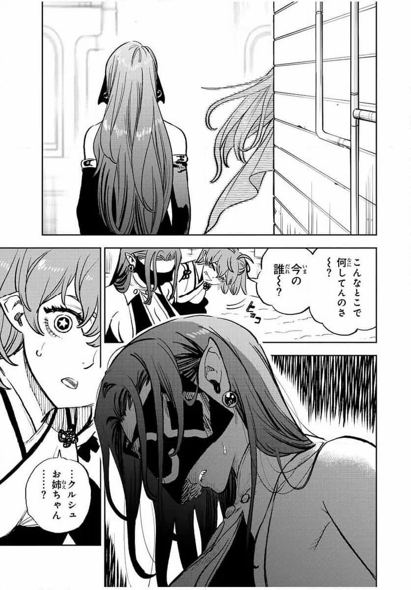 ページ 13 — 第78.2話