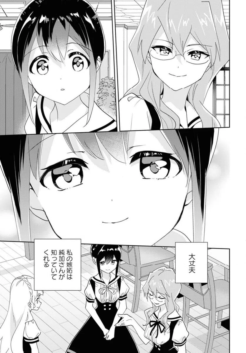ページ 3 — 第64.2話