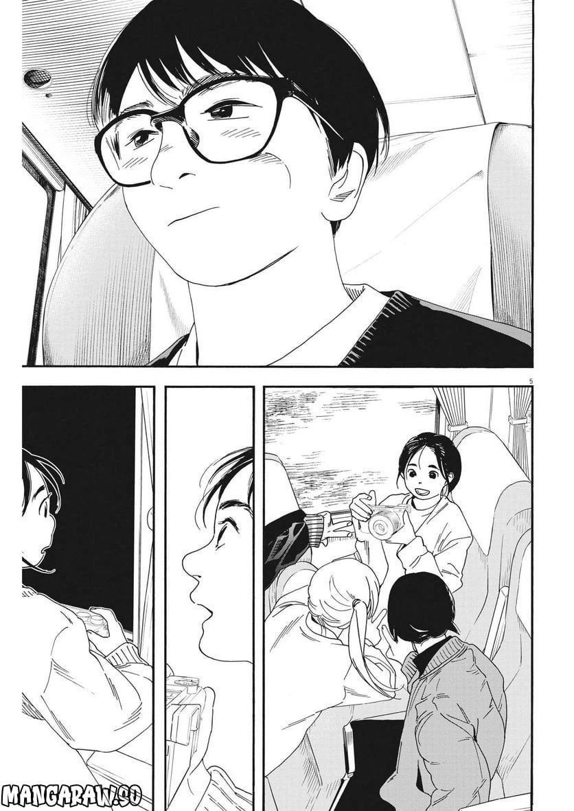 ページ 5 — 第108話