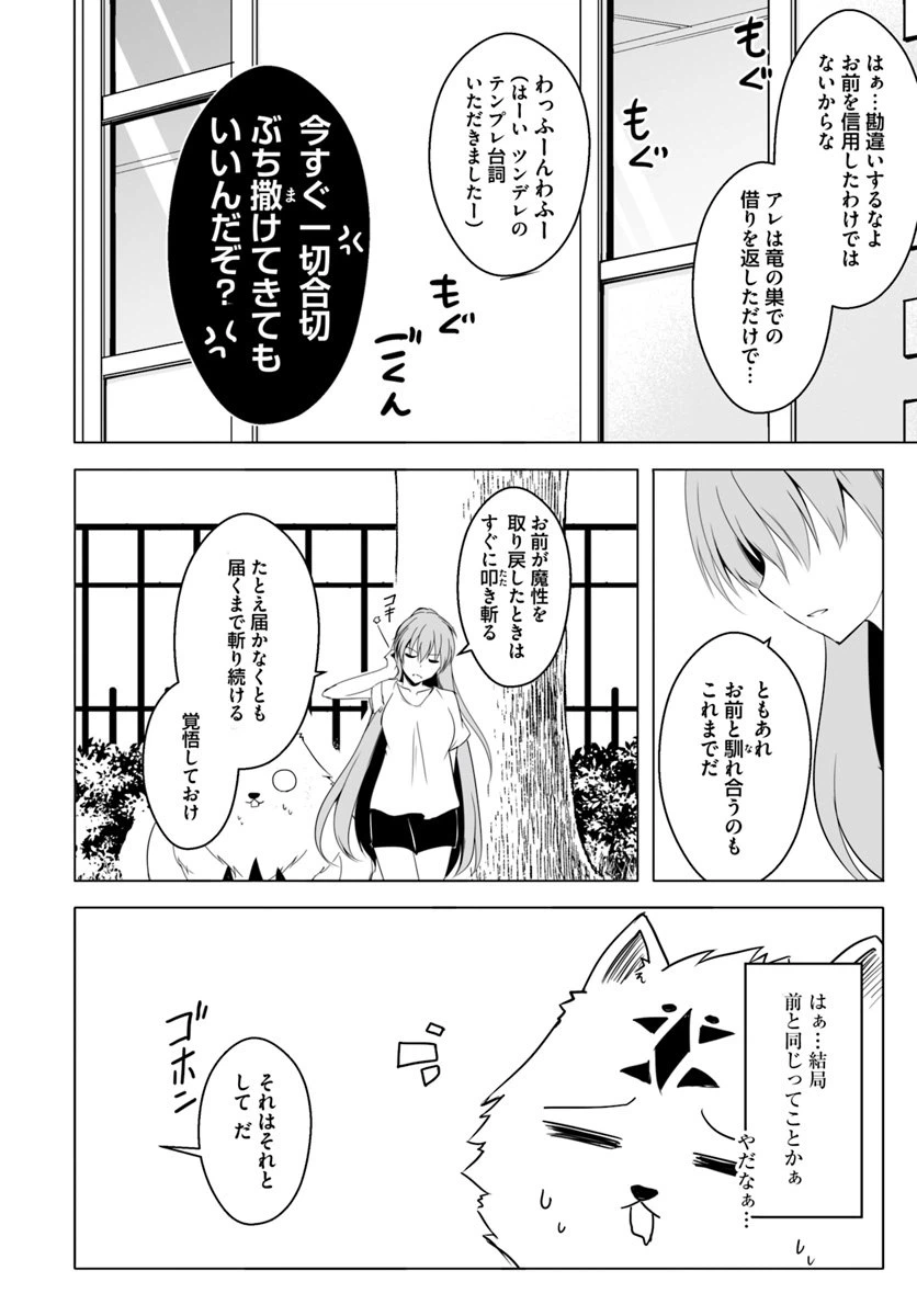 ページ 22 — 第12.3話