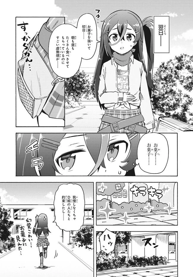 ページ 10 — 第10話