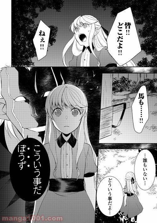ページ 22 — 第27話