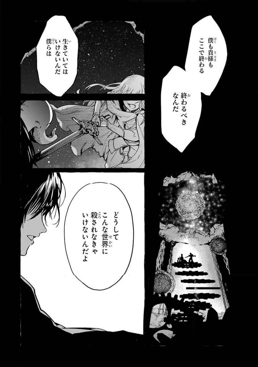 ページ 42 — 第4話