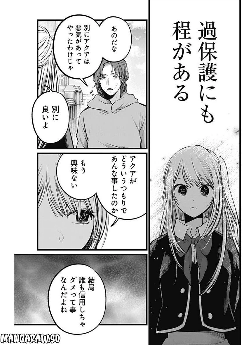 ページ 12 — 第112話