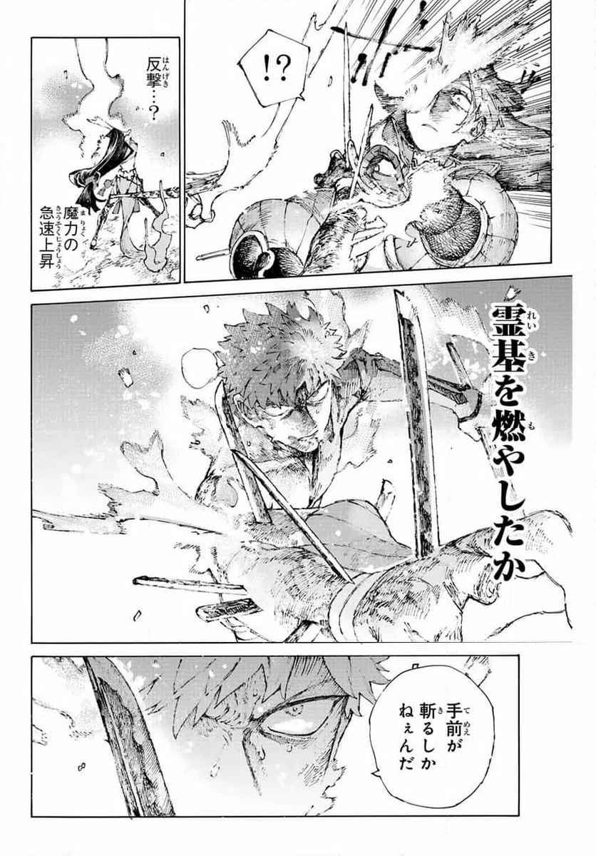 ページ 12 — 第37話