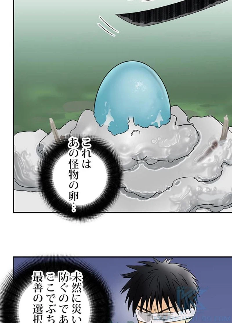 ページ 7 — 第73話