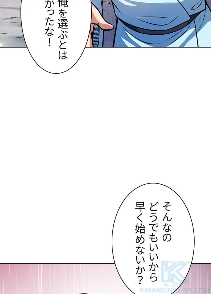 ページ 23 — 第138話
