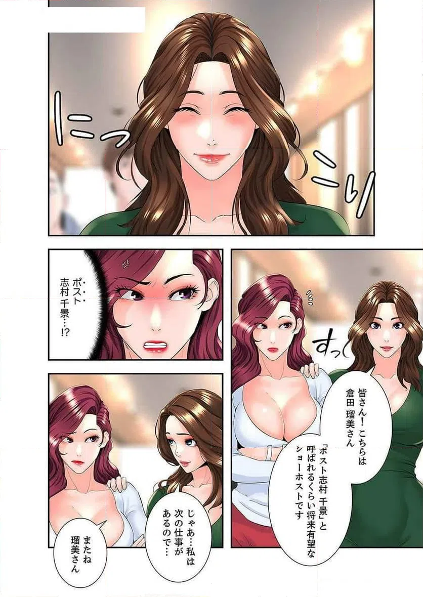 ページ 27 — 第9話