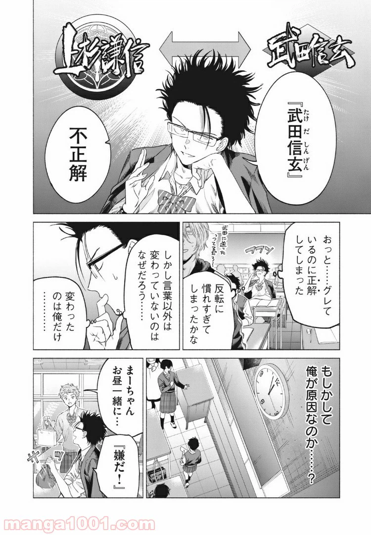 ページ 9 — 第26話