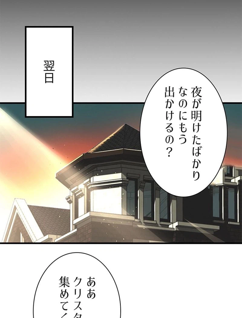 ページ 26 — 第4話