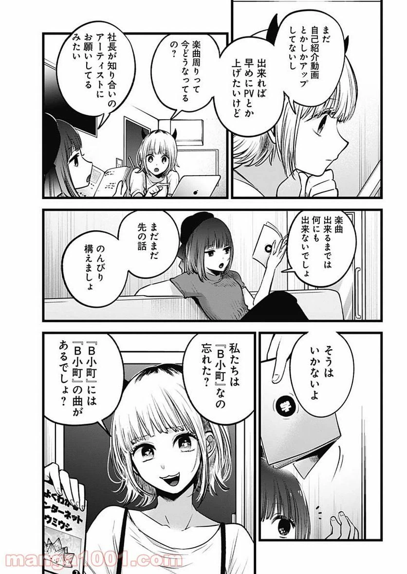 ページ 8 — 第33話