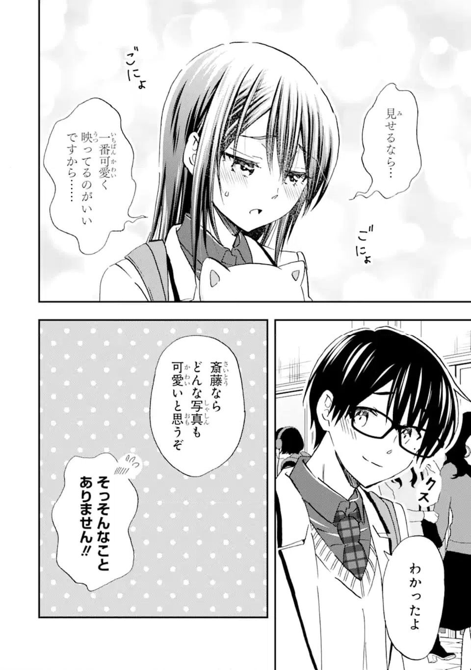 ページ 4 — 第37.3話
