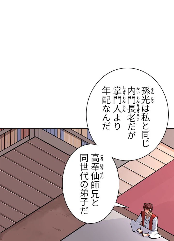 ページ 3 — 第118話