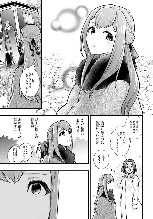 ページ 3 — 第6.3話