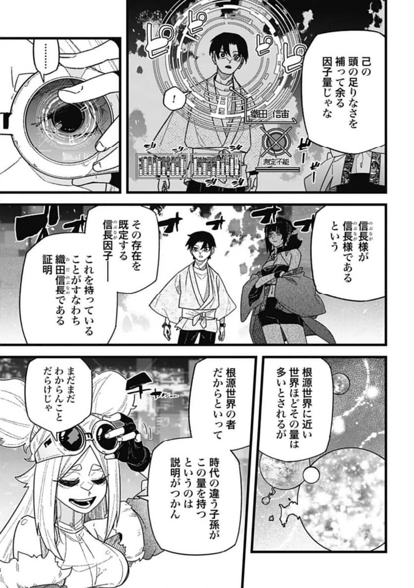ページ 9 — 第8.1話