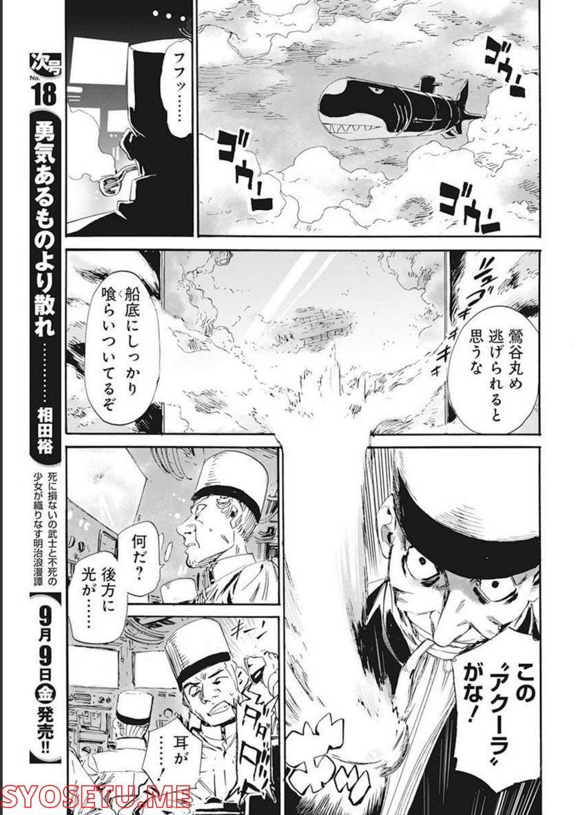 ページ 9 — 第26話