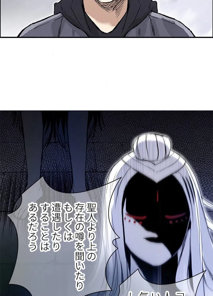 ページ 21 — 第272話
