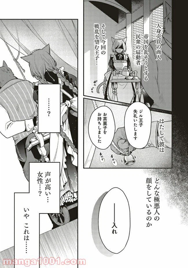 ページ 19 — 第1話