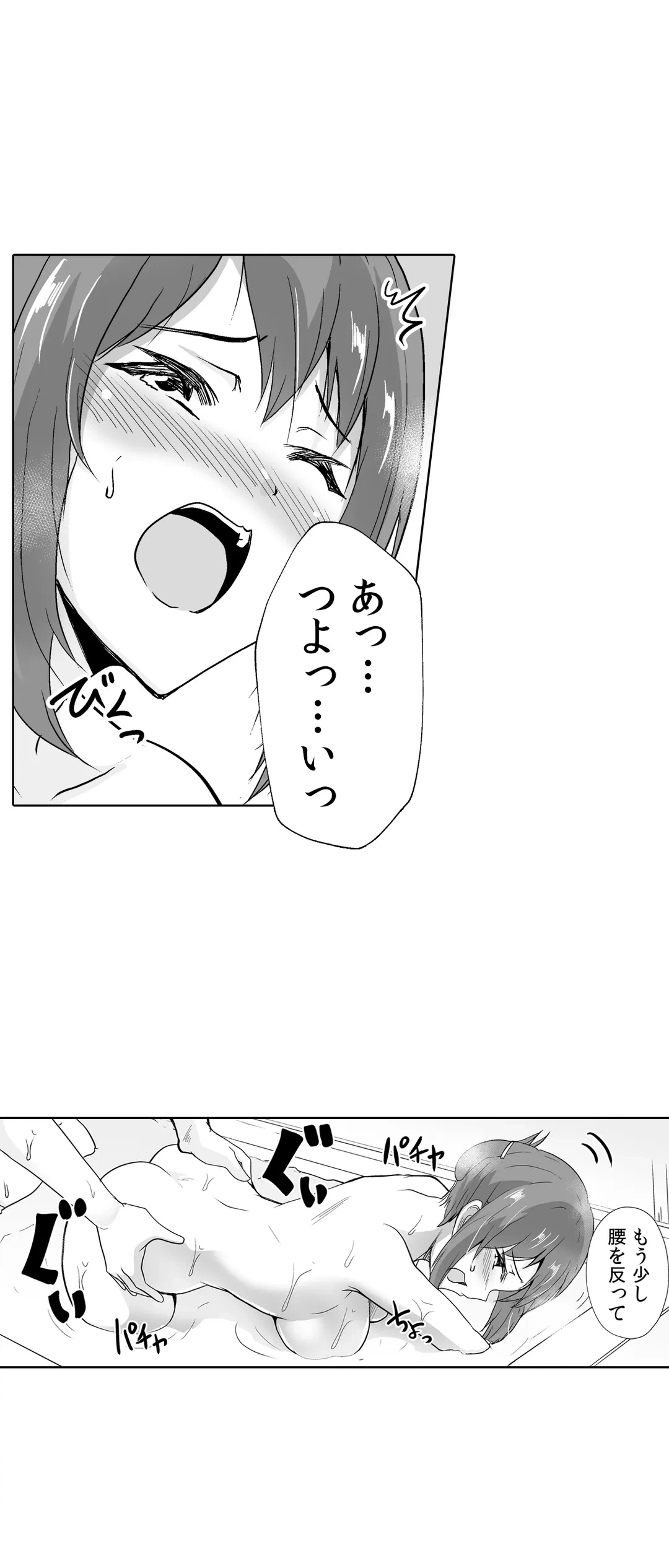 ページ 3 — 第44話