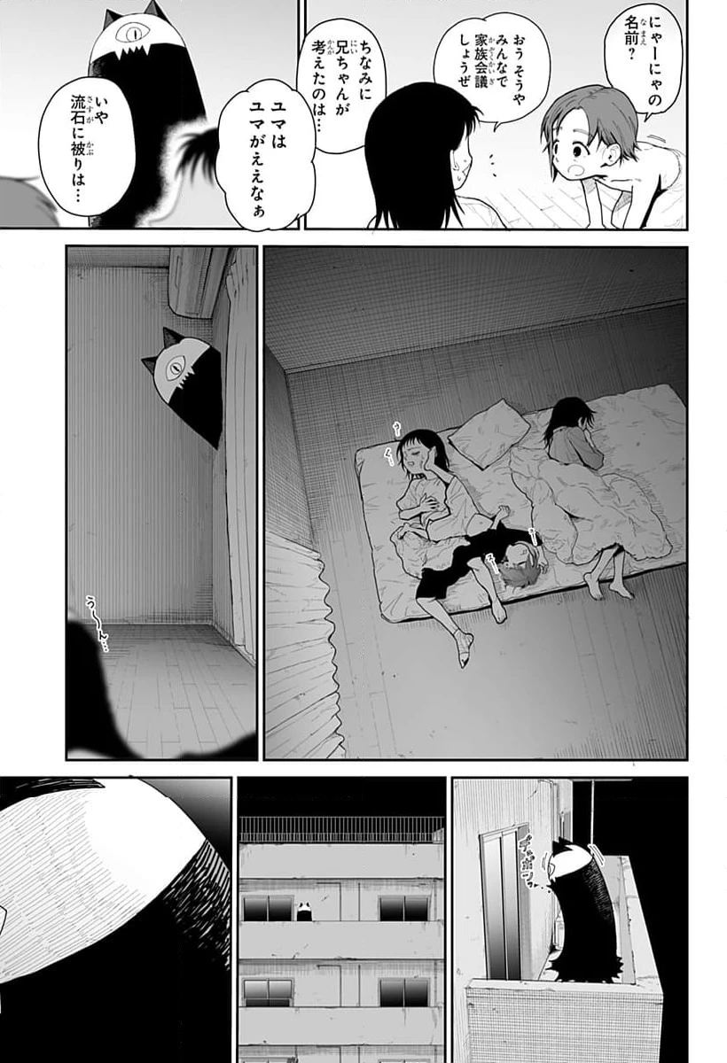 ページ 13 — 第4話