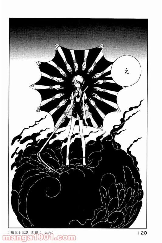 ページ 24 — 第33話