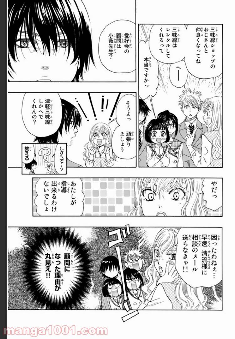 ページ 9 — 第7話
