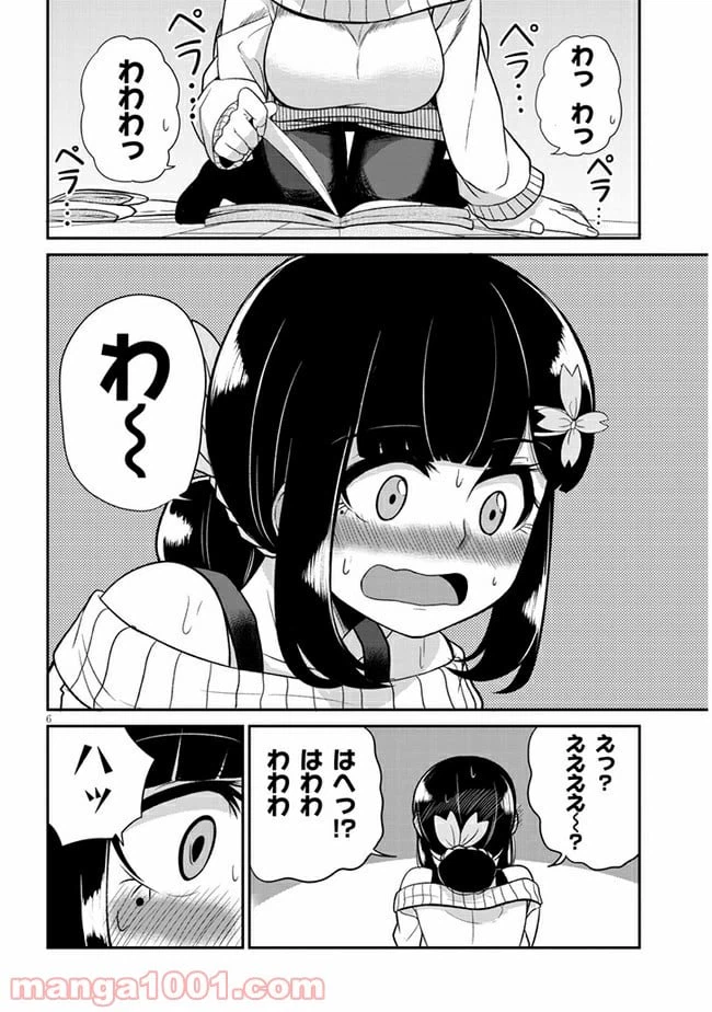 ページ 6 — 第9話