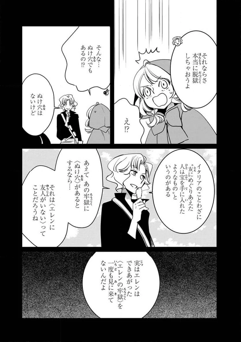 ページ 35 — 第20話