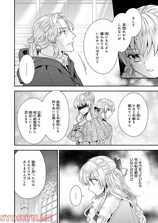 ページ 4 — 第31.1話