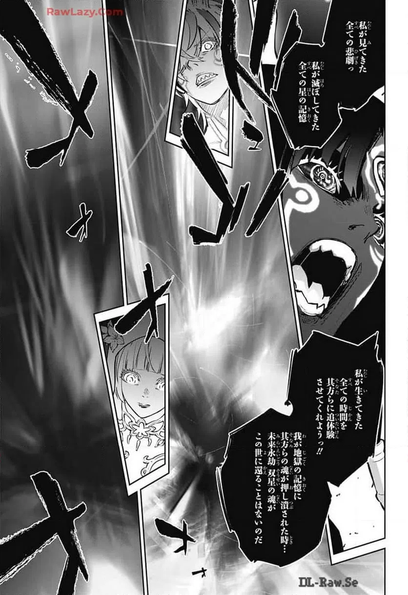 ページ 9 — 第133話