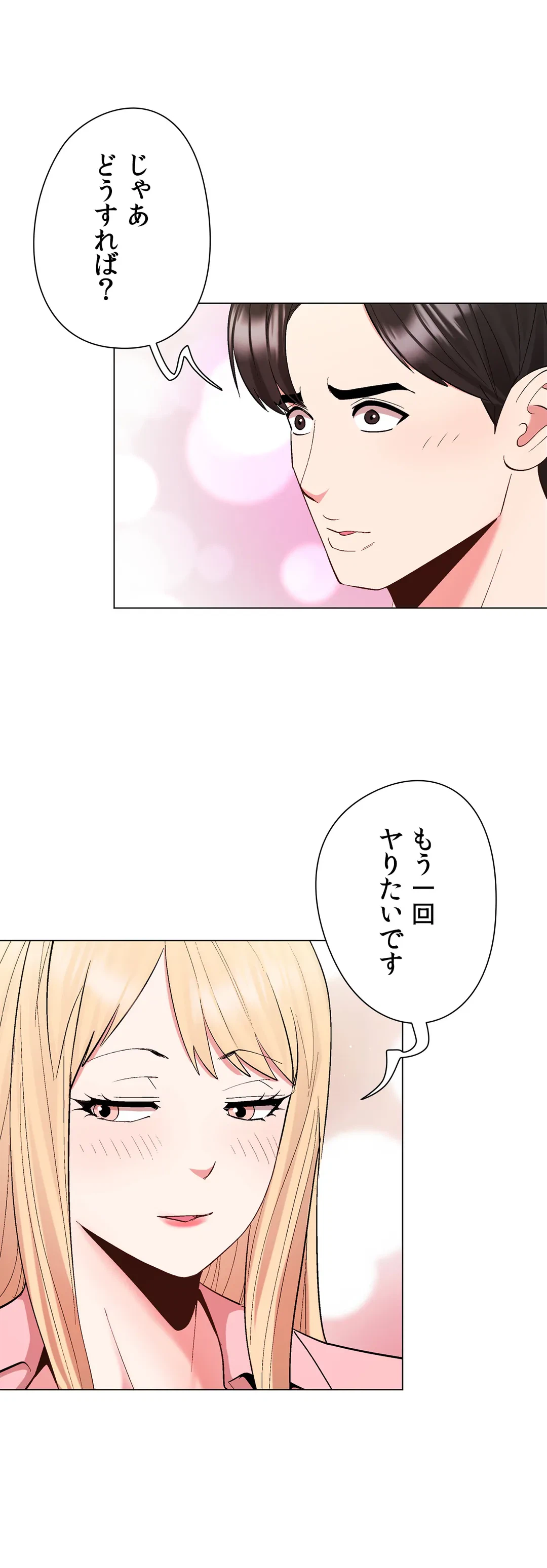 ページ 16 — 第26話