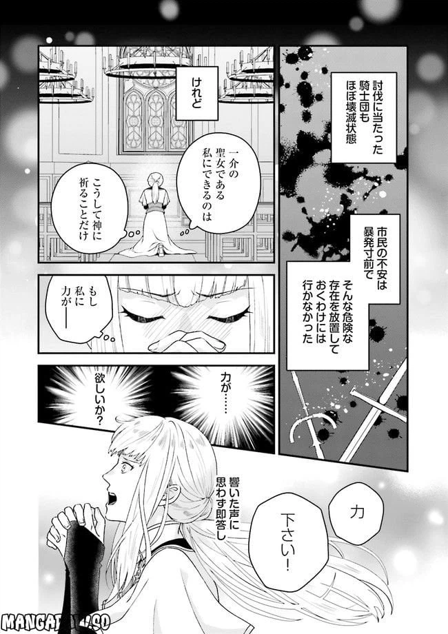 ページ 5 — 第1話