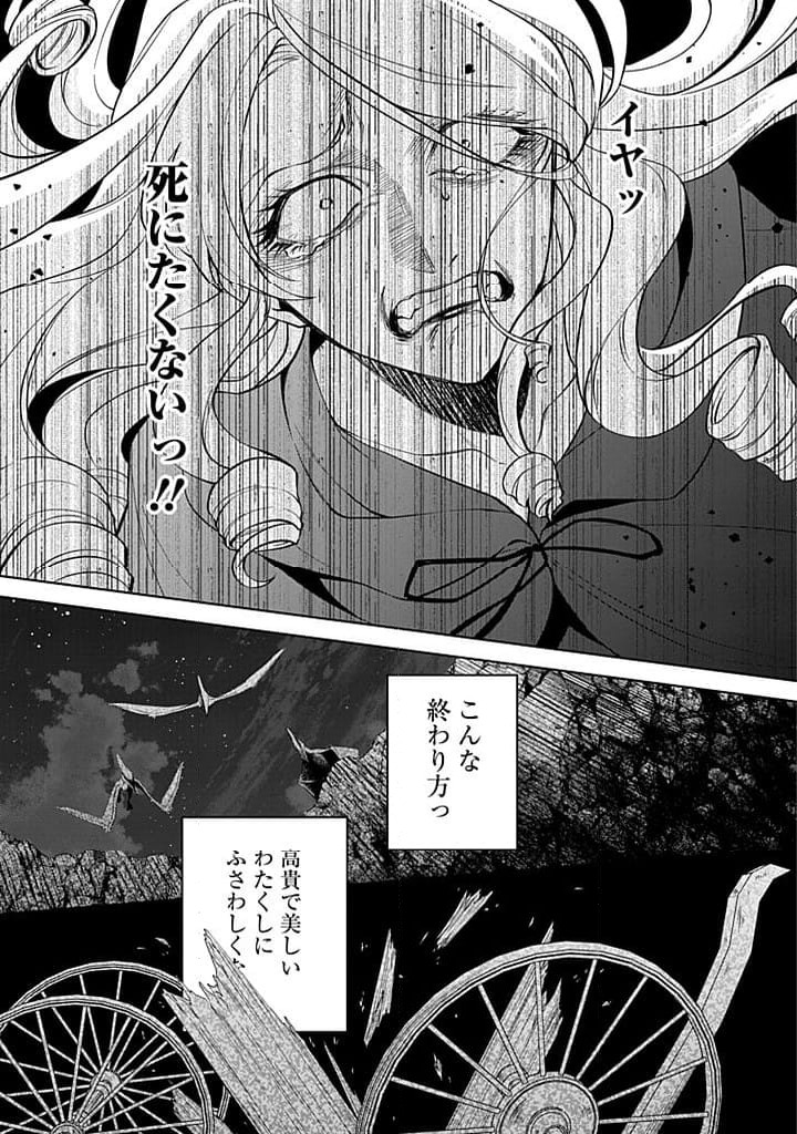ページ 19 — 第17話