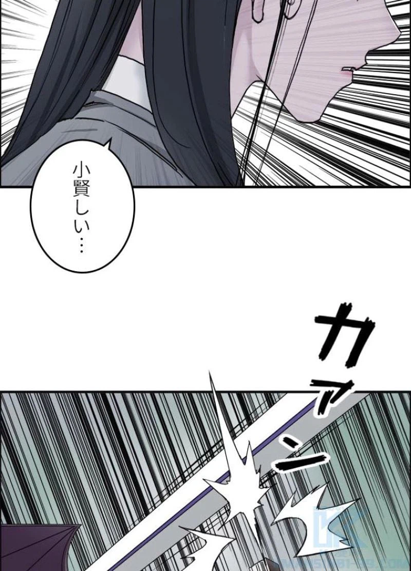 ページ 10 — 第175話