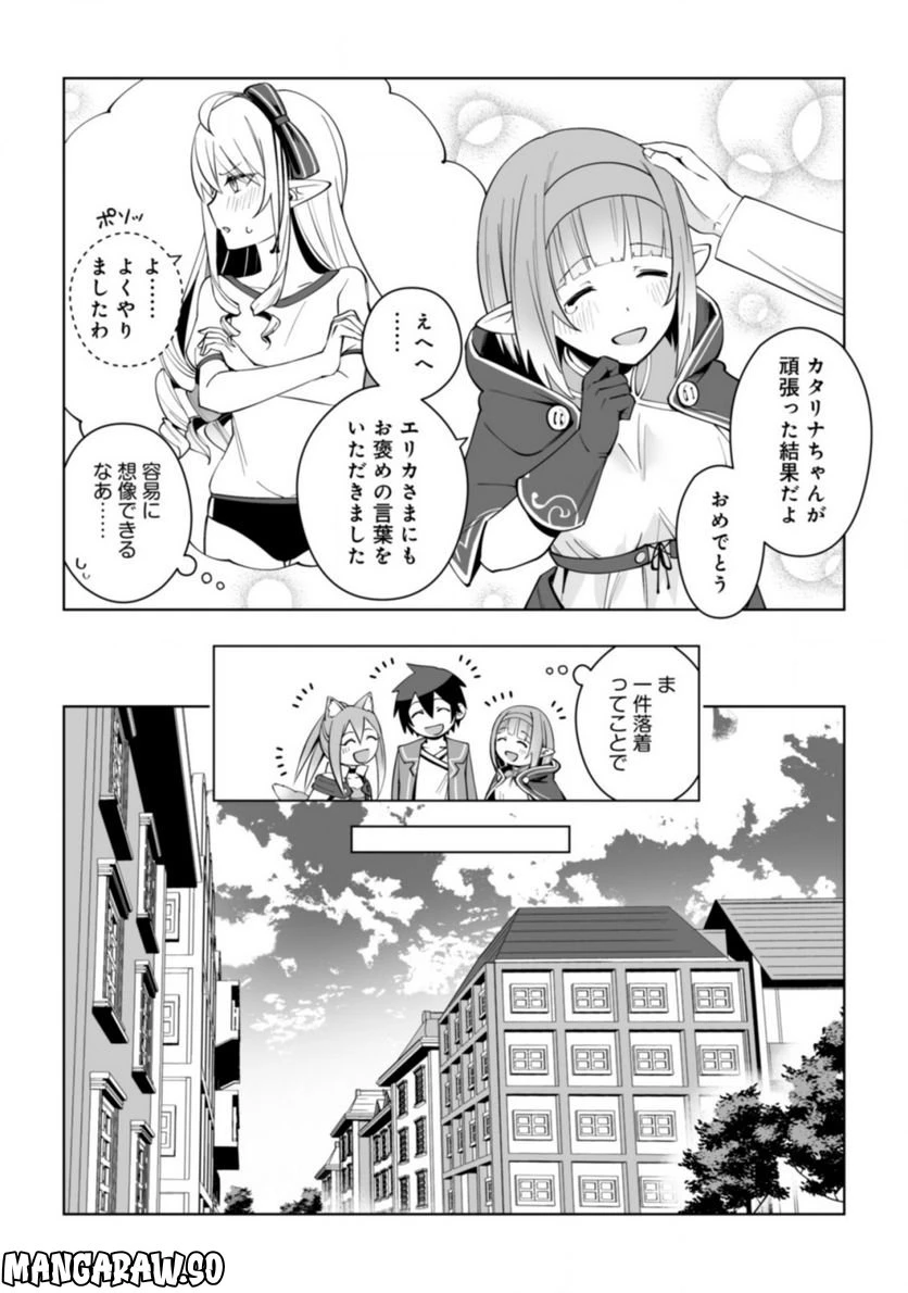 ページ 21 — 第10話