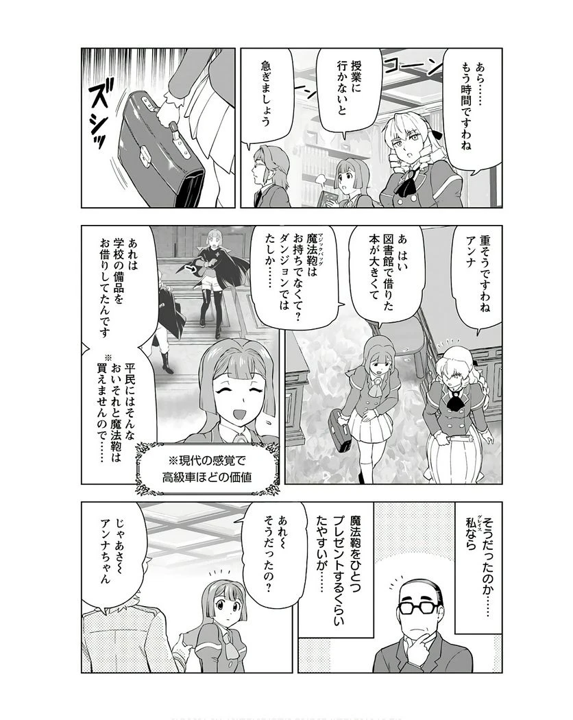 ページ 13 — 第35話