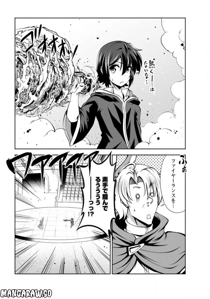 ページ 8 — 第40.3話