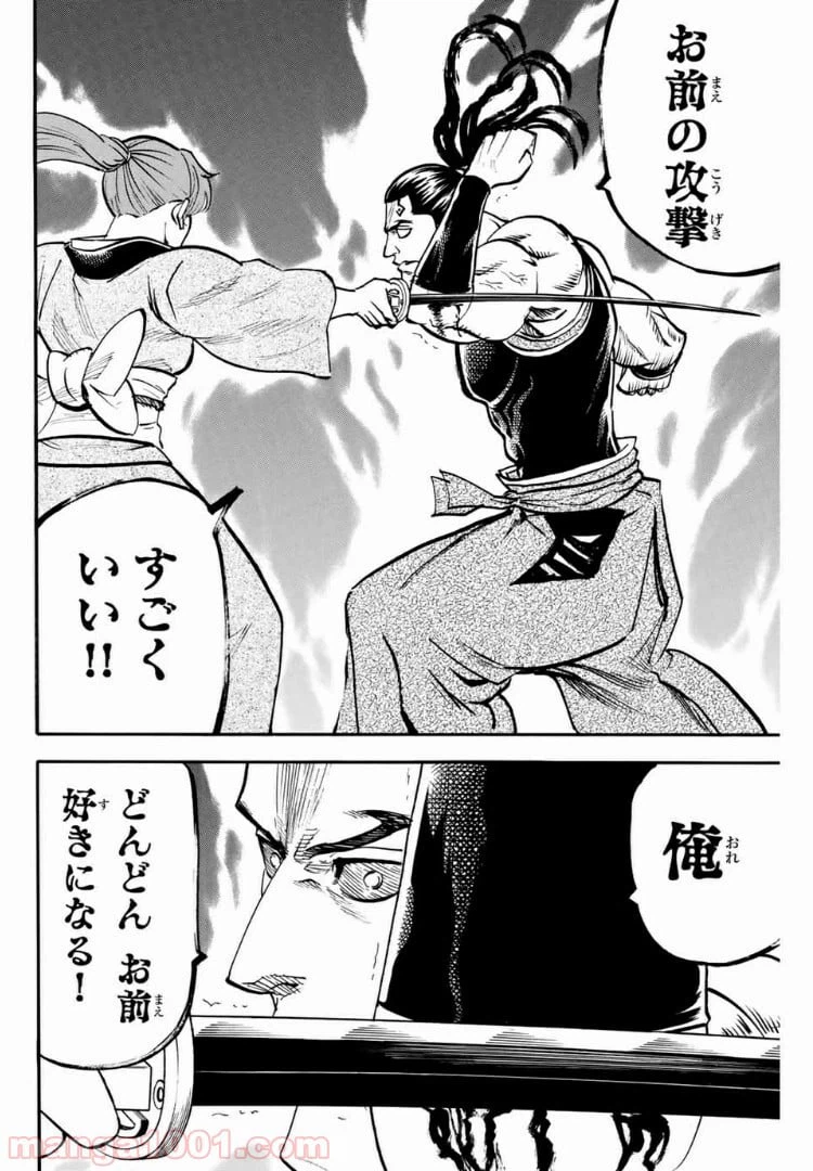 ページ 12 — 第94話