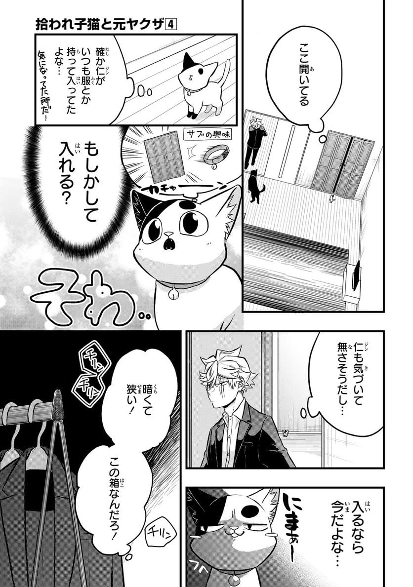 ページ 9 — 第35話